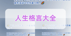 职场励志人生格言短句(职场励志人生格言短句图片)