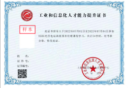 中国项目经理资质证书(项目经理资质证书查询网)