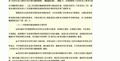 项目建议书的内容一般不包括(项目建议书的内容一般不包括 )