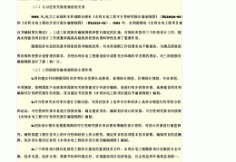 项目建议书的内容一般不包括(项目建议书的内容一般不包括 )