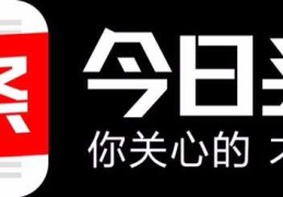 今日头条王胖(女明星减肥上热搜)