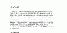 网吧规划设计说明模板(网吧规划设计说明模板图片)