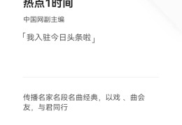如何查看今日头条注册时间(如何查看今日头条注册时间信息)