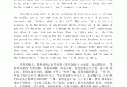 我想看看电影的英语(我想看电影英文怎么写)