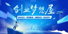 创新创业项目ppt背景图片大全(创新创业项目ppt背景图片大全下载)