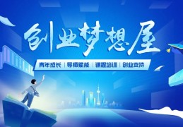 创新创业项目ppt背景图片大全(创新创业项目ppt背景图片大全下载)