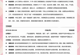 工程项目经理资格要求是什么(工程项目经理应具备的一般条件)