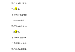 公司三句半稿子(公司三句半台词正能量)