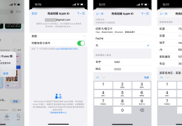 ios怎么创建账号(ios怎么创建新账号)