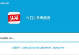 头条怎么安装不上(头条为什么下载不了)
