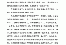 2020年作文人物素材热点(2020作文人物素材热点素材)
