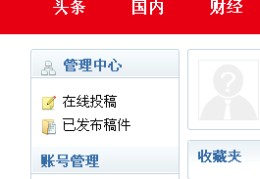 怎样在头条上注册号(怎么在头条上注册账号)