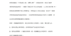 选择奶茶店创业的理由怎么写(企业概况选择创业奶茶店的理由)