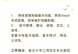 图书馆工作怎么应聘(去应聘图书馆工作要注意哪些)
