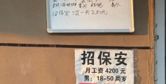 沈阳市最新招聘夜班保安(沈阳招聘信息最新招聘2021保安)