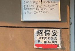 沈阳市最新招聘夜班保安(沈阳招聘信息最新招聘2021保安)