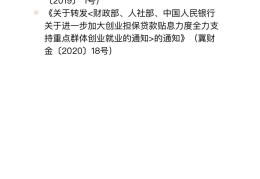武汉创业贷款政策2023(武汉创业贷款政策2023年)