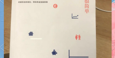 陈志武是哪里人(如何评价陈志武 知乎)