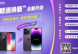 中国联通创新头条app现场拍照客户端浏览器的简单介绍