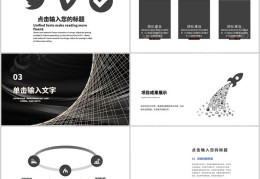 求职ppt怎么做比较好呢图片(求职ppt怎么做比较好呢图片素材)