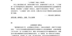 人物素材积累100字左右议论文怎么写(人物素材积累100字左右议论文怎么写的)