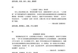 人物素材积累100字左右议论文怎么写(人物素材积累100字左右议论文怎么写的)