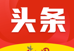 中国头条新闻网是正规网站吗(中国头条新闻网是正规网站吗知乎)