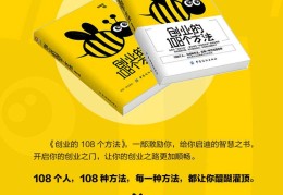 想创业看哪些书(要创业看点什么书好)