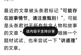 头条里发布文章挣钱吗安全吗是真的吗(头条里发布文章挣钱吗安全吗是真的吗吗)