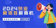 未来20年创业项目有哪些(未来20年创业前景大的行业)