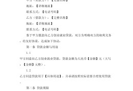 创业公司贷款需要什么手续和条件(公司创业贷款需要什么条件能贷多少)