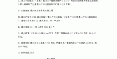 项目建议书谁编制的(项目建议书编制的主要包含什么?)