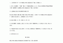 项目建议书谁编制的(项目建议书编制的主要包含什么?)