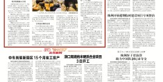 新闻头条是什么(新闻头条是什么级别的媒体)