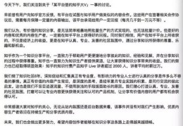头条新闻是国企吗知乎怎么样(头条新闻是国企吗知乎怎么样啊)