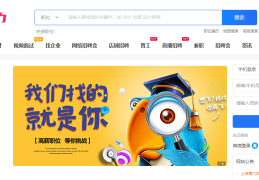 招聘哪个网站(什么招聘网站最好)
