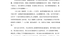 人物传记500字初中朋友(人物传记作文600字描写我的朋友)