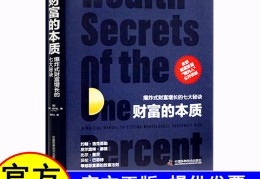 失落的百年致富经典(失落的百年致富经典全文免费阅读)