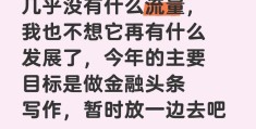 什么是头条粉丝(什么是头条粉丝团)