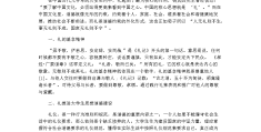 大学生求职礼仪论文题目大全集(大学生求职礼仪论文题目大全集图片)