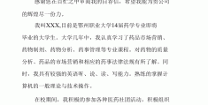 计算机大学生简历自荐信300字(计算机大学生简历自荐信300字怎么写)