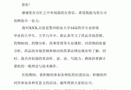 计算机大学生简历自荐信300字(计算机大学生简历自荐信300字怎么写)