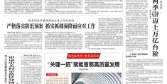 头条新闻2024年7月12日(2024年7月26日至8月11日)