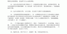 摘抄描写人物外貌动作神态的句子(摘抄描写人物外貌动作神态的句子20字)