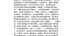 大学生互联网+创新创业心得体会(大学生互联网+创新创业活动的理解)