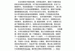 大学生互联网+创新创业心得体会(大学生互联网+创新创业活动的理解)