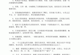 人物描写的五大手法是什么?(人物描写的基本方法可分为哪五种)