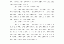 大学生小型创业项目名称(大学生小型创业项目名称大全)