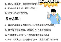 怎么处理职场老油条(怎么处理职场老油条问题)