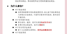 互联网创业大赛2024报名时间(互联网创业大赛2024报名时间表)
